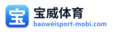 宝威体育 Logo